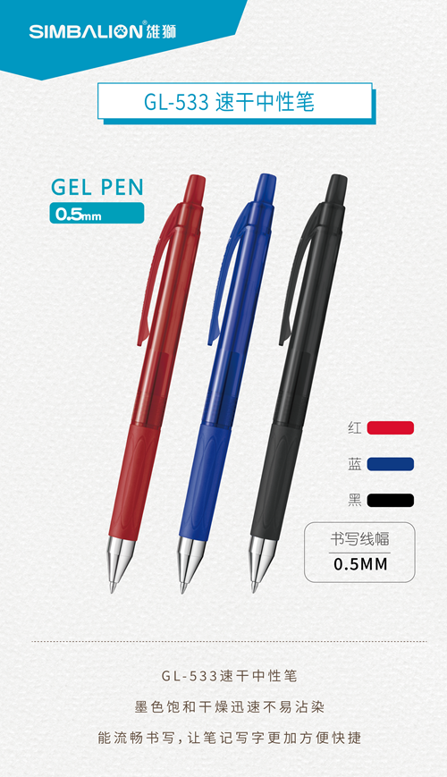 GL533
